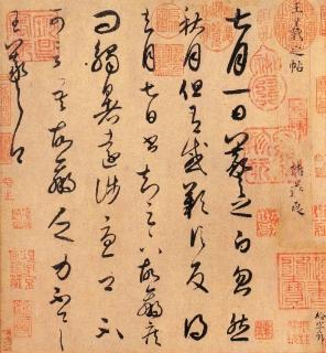 <p>图里的书法字体是？</p>