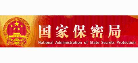 <p>《保守国家秘密法》明确规定&#xff0c;国家保密行政管理部门主管全国保密工作。&#xff08;&#xff09;以上的地方各级保密行政管理部门主管本行政区域保密工作。</p>
