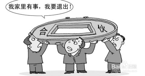 <p>根据《合伙企业法》的规定&#xff0c;以下属于普通合伙中的可以退伙情形包括</p>