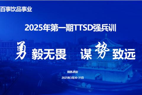 2025年TT3月 SD强兵训