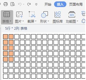 <p>在WPS文字中&#xff0c;如何插入一个表格&#xff1f;</p>