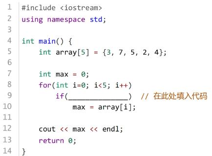 <p>在下列代码的横线处填写( )&#xff0c;可以使得输出是“7”。</p>