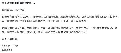 <p>找出文章中的七处错误</p>