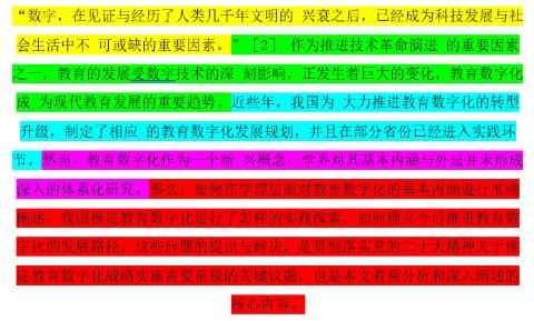 <p>图中哪一句话最 能预示本研究的研究问题?</p>
