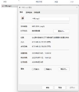 <p>图片中“中秋”音频文件的大小是</p>