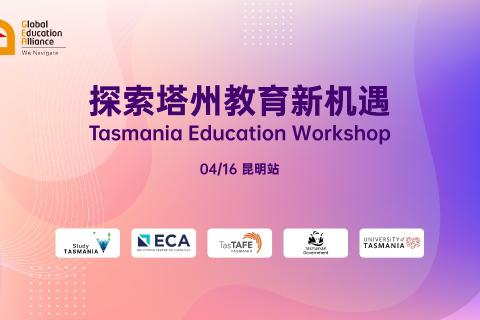 2026 Discover Tasmania
