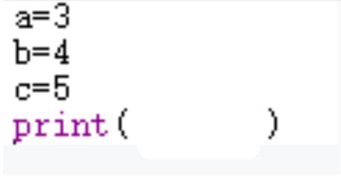 <p>计算一个三角形的周长，三条边分别为a,b,c，下图中的程序  print（）的结果该如何编写？</p>