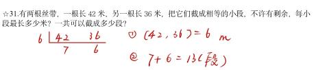 <p>短除法中的“7”表示什么意思&#xff1f;下面说法错误的是 </p>