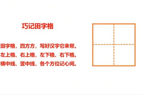 识字