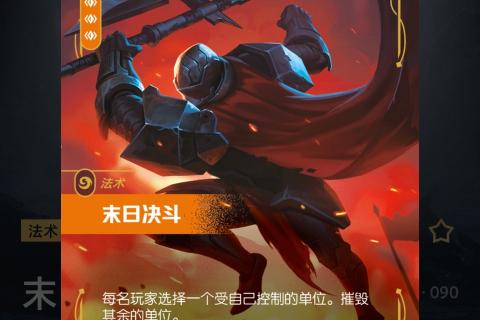 符文战场