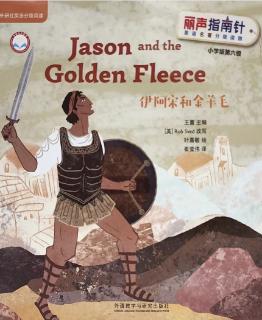 <p>The theme in Jason and the Golden Fleece is?</p>