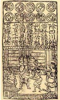 <p>这是世界上最早的纸币“&#xff08;      &#xff09;”。 </p>