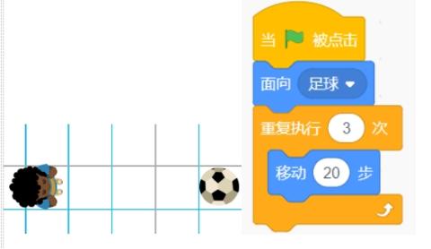 <p>男孩和足球的初始位置如图所示&#xff0c;已知每个格子的边长为30&#xff0c;运行下列这段程序&#xff0c;男孩可以碰到球。 </p>