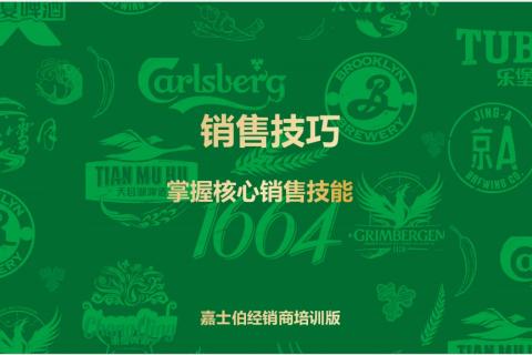 CIB共建业代销售技巧