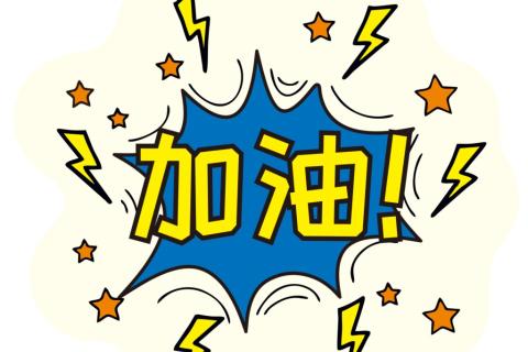 数学宝藏挖掘赛