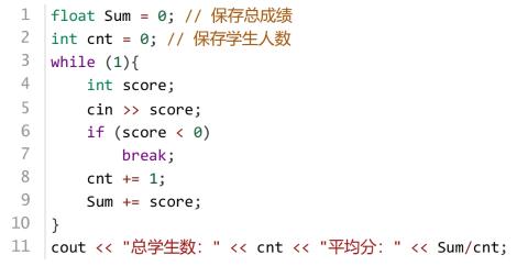 <p>下面的C&#43;&#43;代码用于输入学生成绩&#xff0c;并根据人数计算出平均成绩&#xff0c;有关说法错误的是&#xff08; &#xff09;。</p>