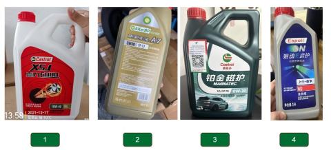 <p>以上四张图片中哪个是我们的产品？</p>