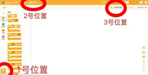 <p>在哪个地方可以添加NANO芯片？</p>