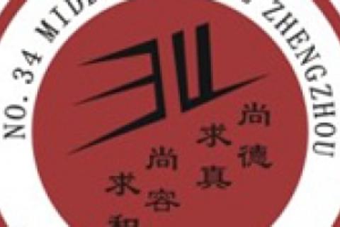郑州34中创文考场第一期