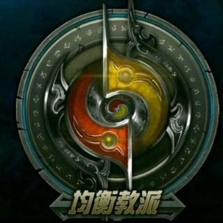 谁杀了均衡教派的师傅