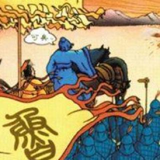 下列翻译中不正确的一项是？