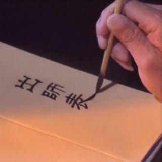 下列读音、书写全部正确的一项是？