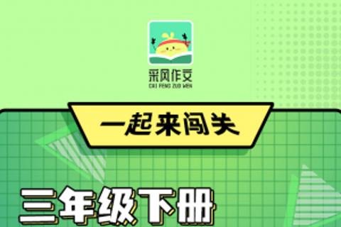 五月 溪汇班