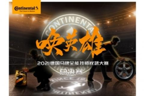 比武大赛轮胎知识竞赛