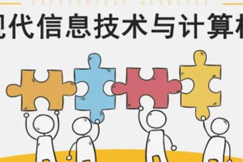 2024秋在线班信息