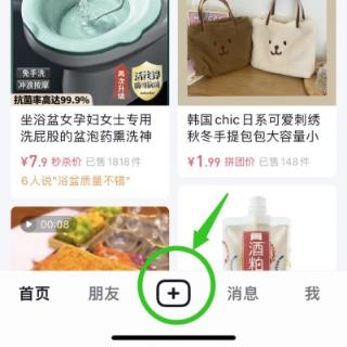 请你猜猜抖音商城界面的这个按钮会触发什么？