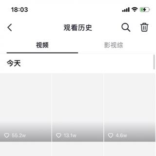 请你猜猜抖音视频的观看历史记录能保留到哪种程度？