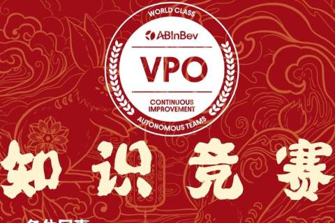 NAT VPO知识竞赛 W3