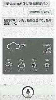 <p>1、手机APP”vivoice“功能很强大，只要对着话筒说”查看绍兴的天气“ &nbsp;，立刻会显示最近几天的天气状况，如图所示，这个功能主要涉及人工智能技术中的（）</p>