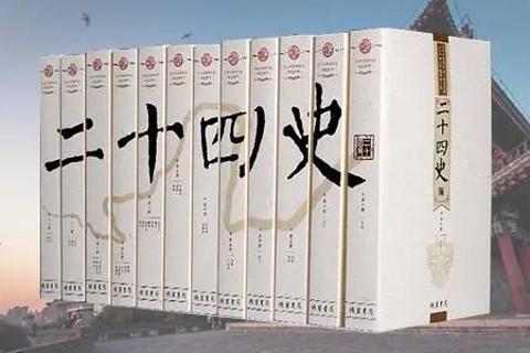 中外历史知多少