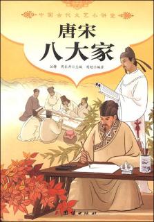 <p>“唐宋八大家”是按什么来评定的？</p>