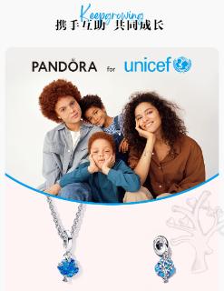 <p>PANDORA和UNICEF (联合国儿童基金会) 是在哪一年达成合作关系的？</p>