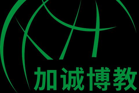 加诚高考留学分享会·长沙站