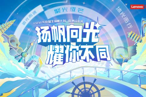 FY2324扬帆计划闪光班知识竞答