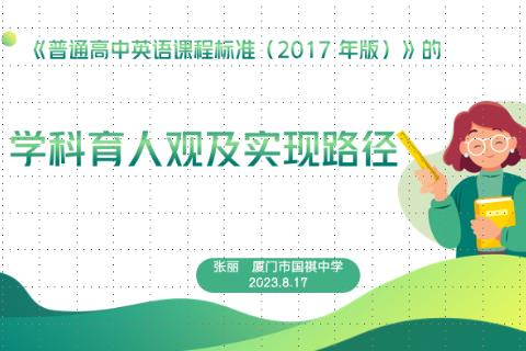 课标解读小游戏