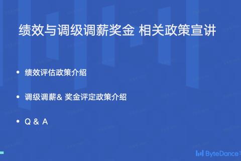 2023半年绩效评估-小说研发随堂测试
