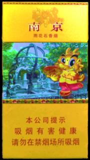 <p>南京&#xff08;雨花石&#xff09;品规的焦油量和烟气烟碱量分别为多少毫克&#xff1f;</p>