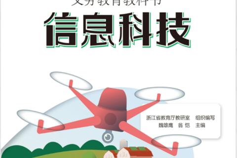 第一单元 泛在的数据