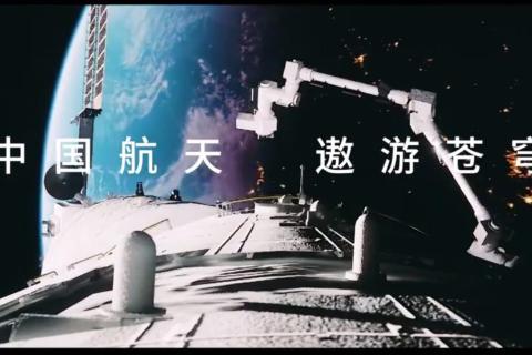 中国梦 航天梦