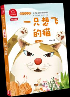 <p>《一只想飞的猫》作者是&#xff08;       &#xff09;。</p>