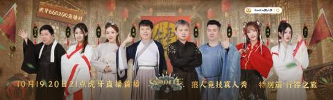 <p>卡布参与的GodLie特别篇【行镖之旅】游戏规则借鉴了以下哪个桌游？</p>