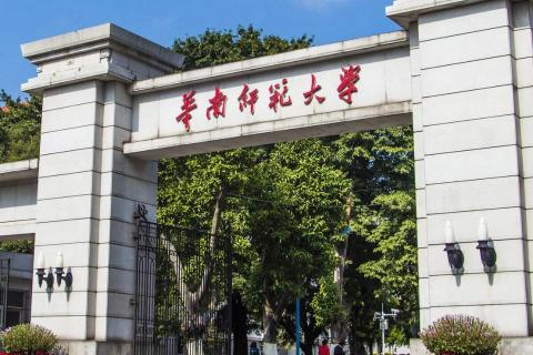 华南师范大学常识抢答（看看你有多了解华师）