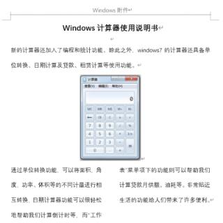 <p>【山东2020第44题】将图中的图片下的两个段落设置为左右两列的形式，用到的功能是</p>