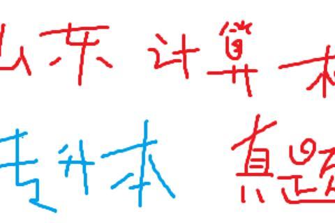 【项目3】Word文档编辑