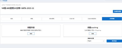 <p>KATA的关闭条件有以下哪些</p>