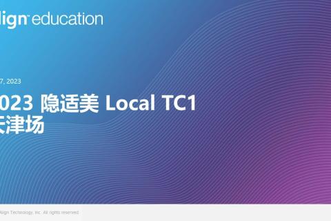 深圳 TC1